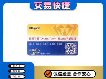 仁布县上门回收百联OK购物卡
