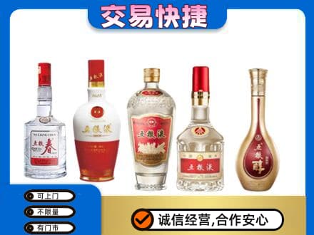 仁布县回收五粮液