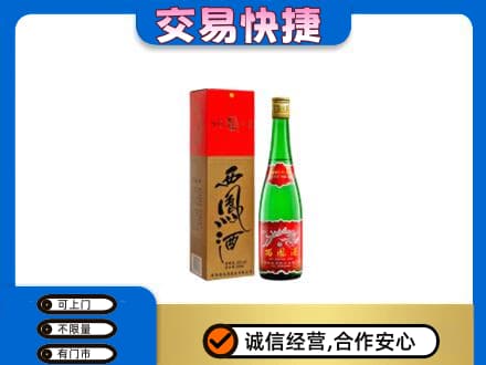 仁布县回收西凤酒