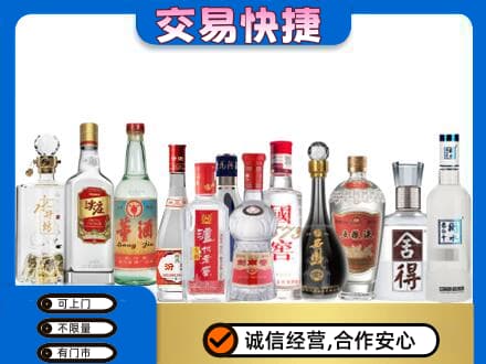 仁布县回收名酒