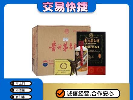 仁布县回收珍品茅台酒