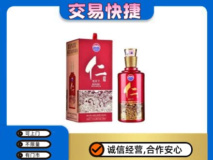 仁布县茅台回收仁酒.jpg