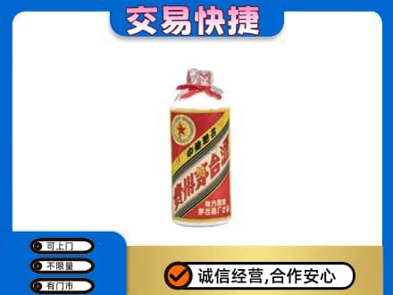 仁布县回收地方国营茅台酒